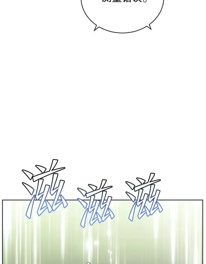 漫画《顶级英雄归来》96.击败半吸血鬼第96张图