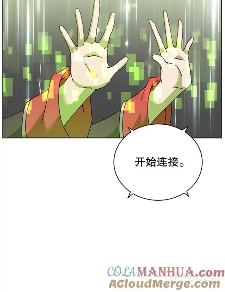 漫画《顶级英雄归来》96.击败半吸血鬼第97张图