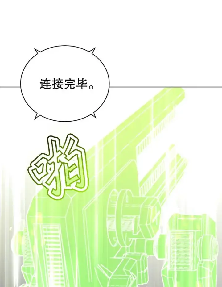 漫画《顶级英雄归来》96.击败半吸血鬼第98张图