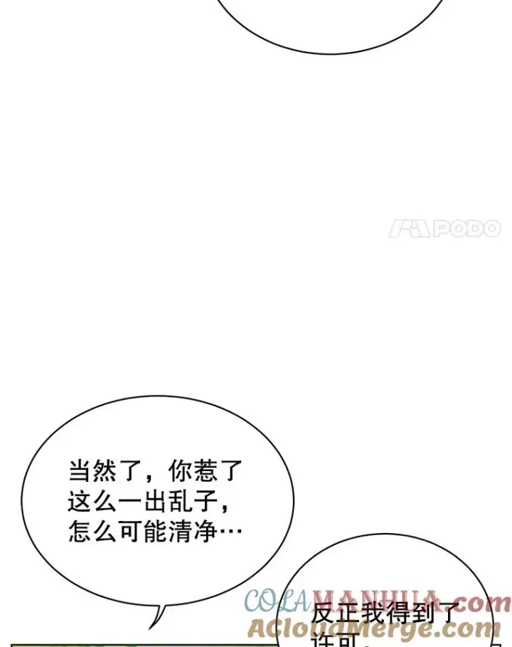漫画《顶级英雄归来》97.重归领地第101张图