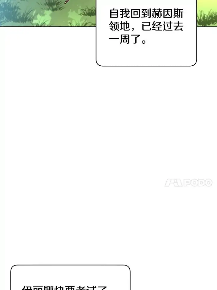 漫画《顶级英雄归来》97.重归领地第104张图