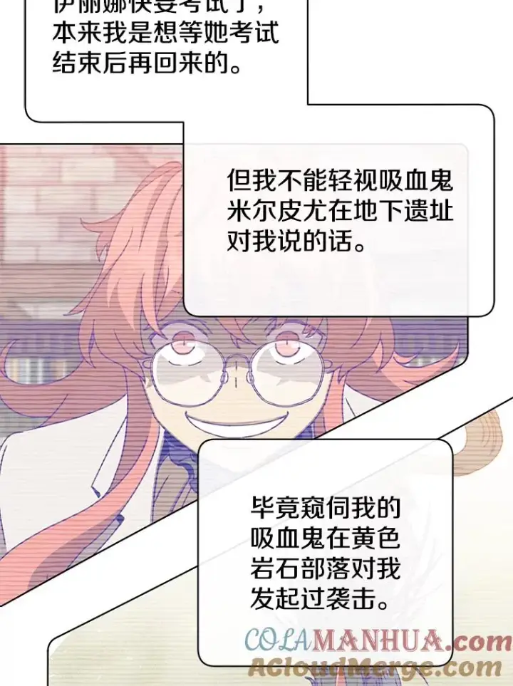 漫画《顶级英雄归来》97.重归领地第105张图