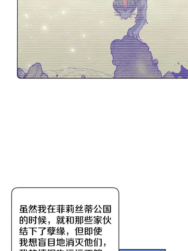 漫画《顶级英雄归来》97.重归领地第106张图