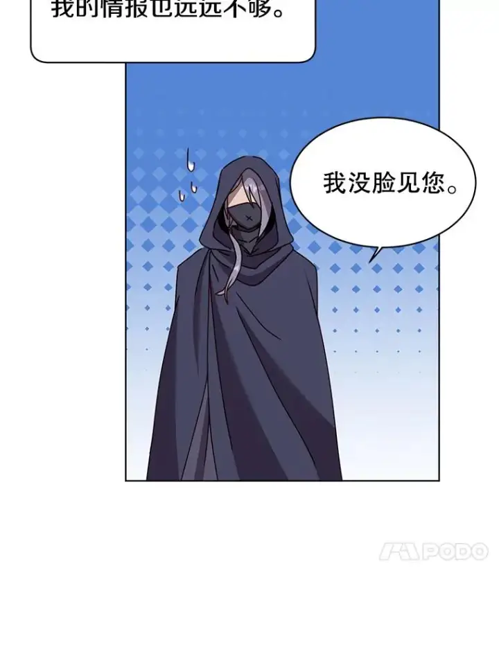 漫画《顶级英雄归来》97.重归领地第107张图