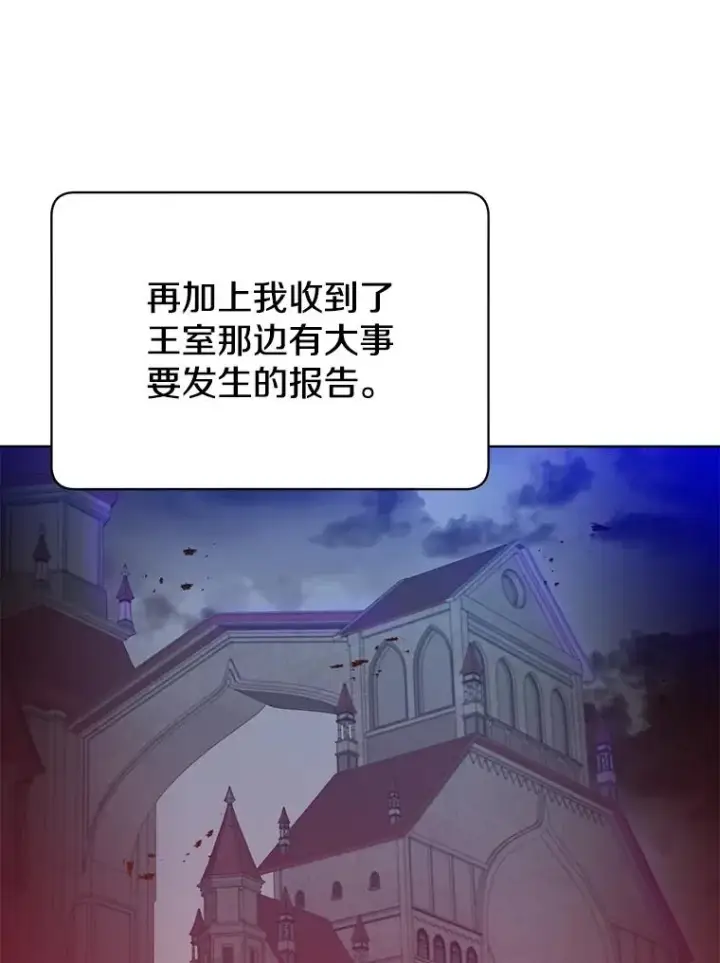漫画《顶级英雄归来》97.重归领地第108张图