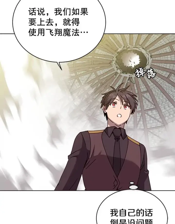 漫画《顶级英雄归来》97.重归领地第11张图