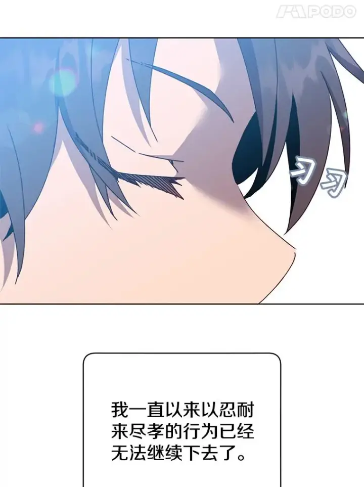 漫画《顶级英雄归来》97.重归领地第111张图