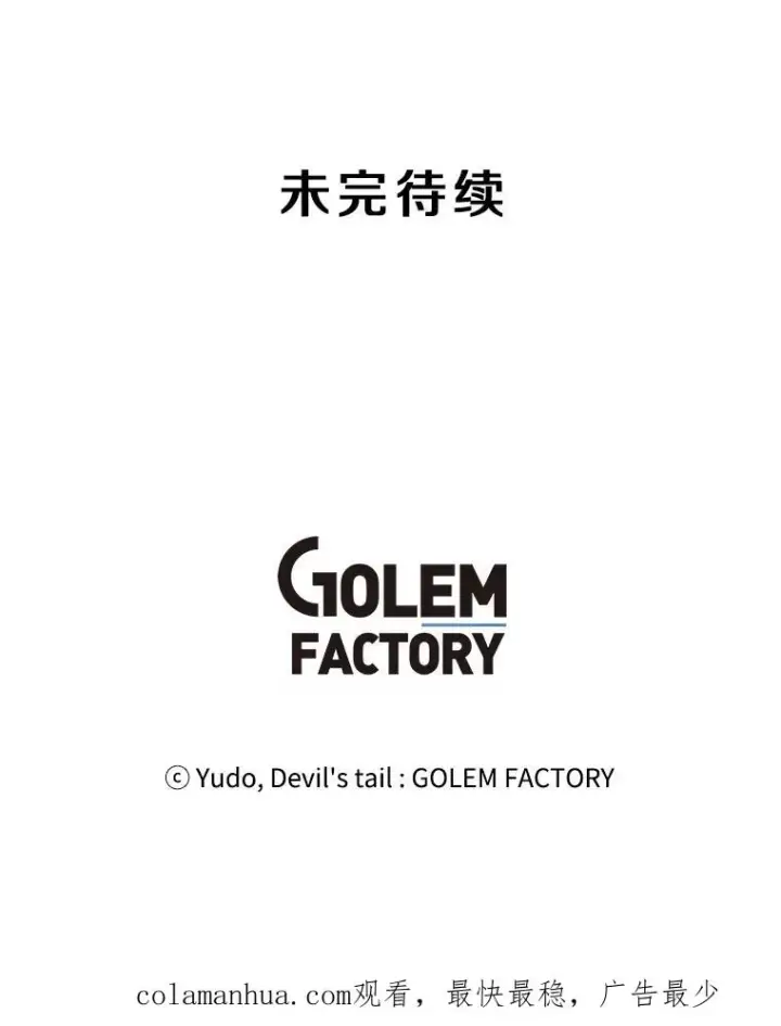 漫画《顶级英雄归来》97.重归领地第115张图