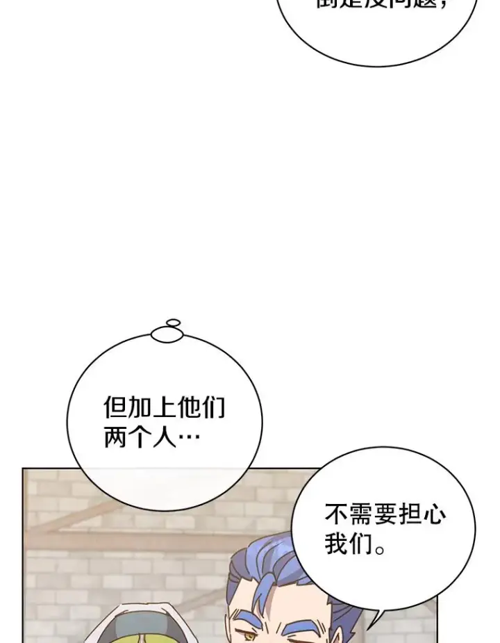 漫画《顶级英雄归来》97.重归领地第12张图