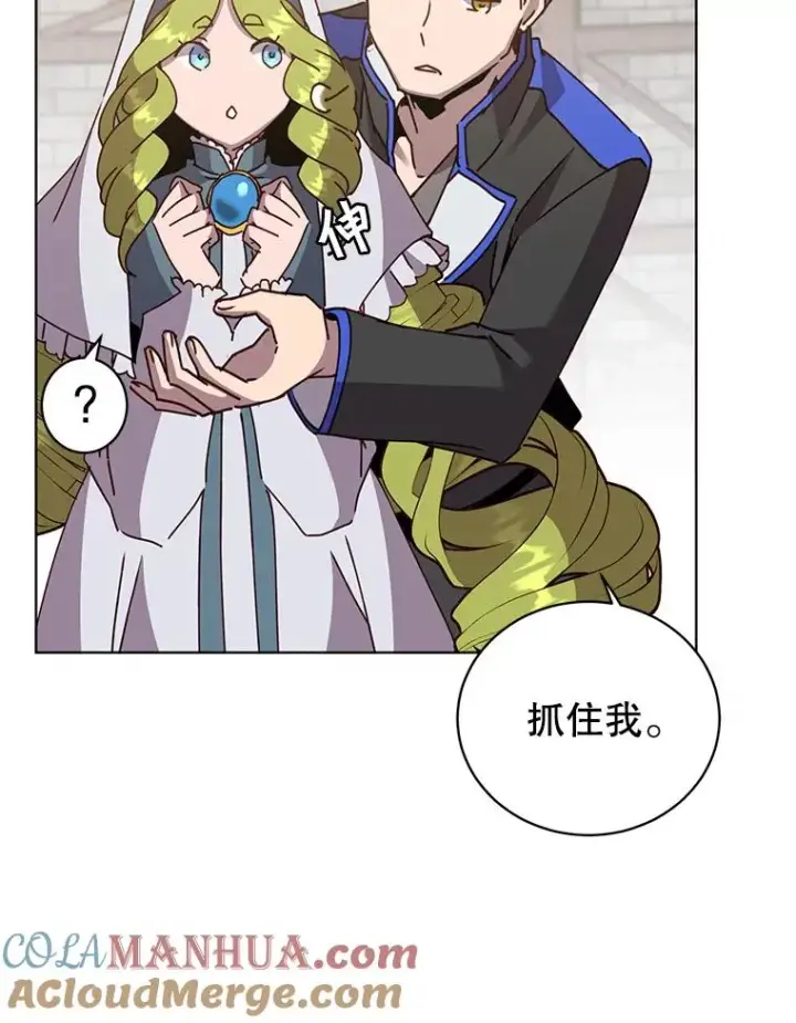 漫画《顶级英雄归来》97.重归领地第13张图