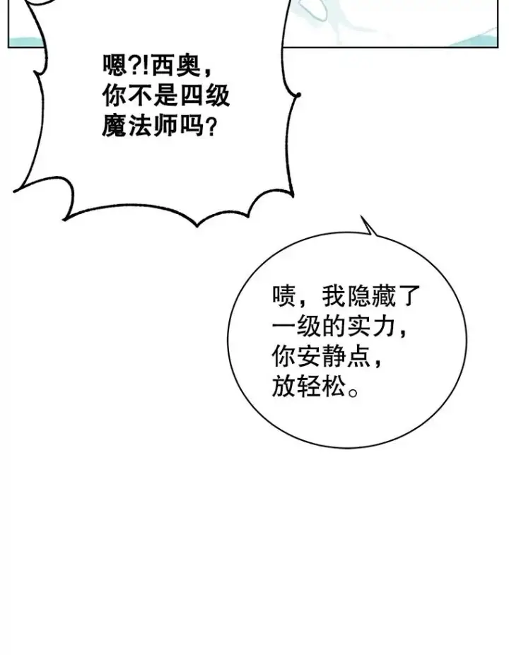 漫画《顶级英雄归来》97.重归领地第15张图