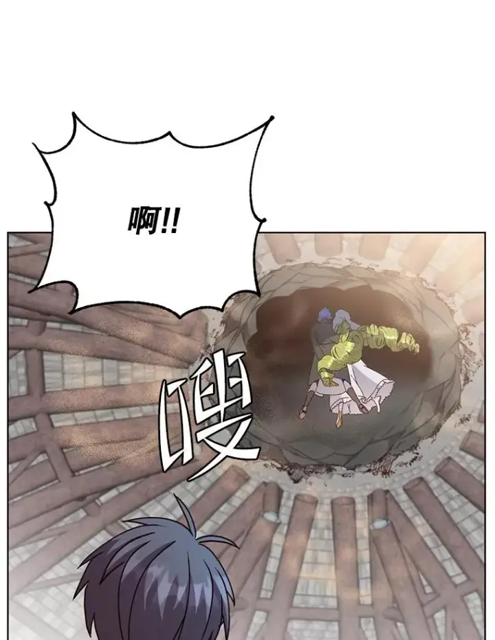 漫画《顶级英雄归来》97.重归领地第16张图