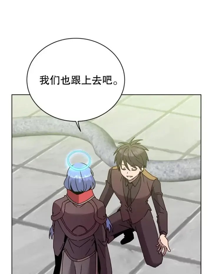 漫画《顶级英雄归来》97.重归领地第18张图