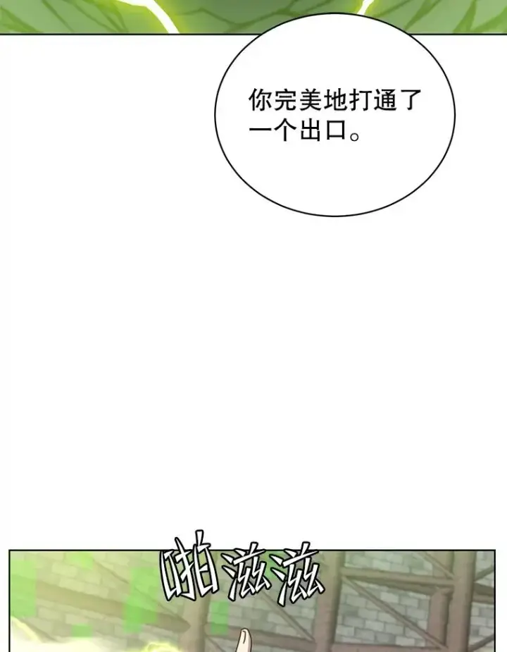 漫画《顶级英雄归来》97.重归领地第2张图