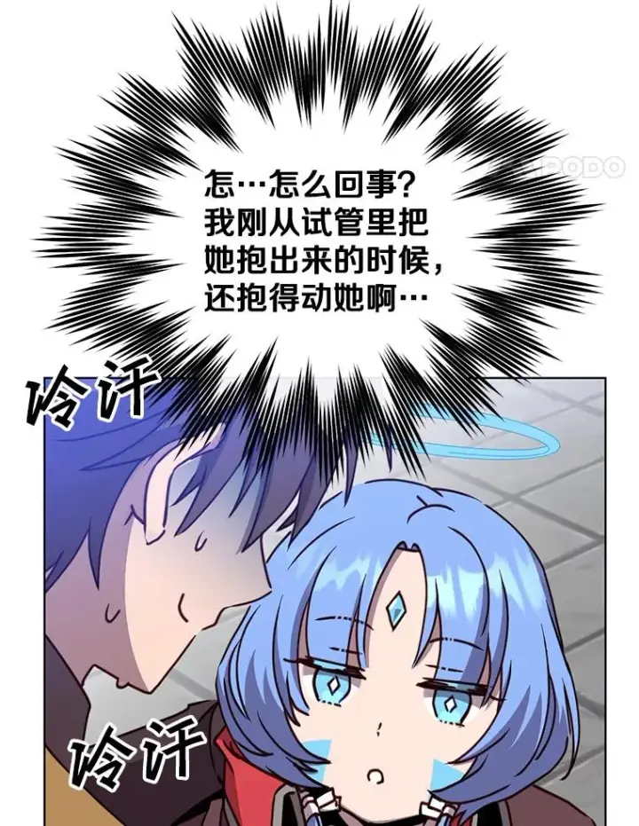 漫画《顶级英雄归来》97.重归领地第24张图