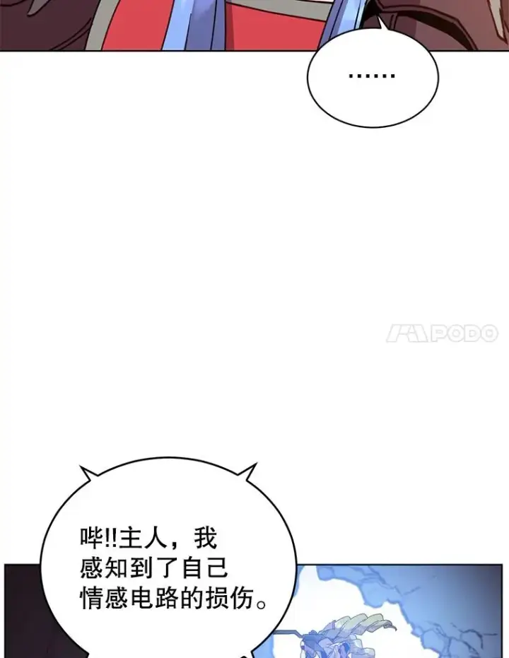 漫画《顶级英雄归来》97.重归领地第27张图