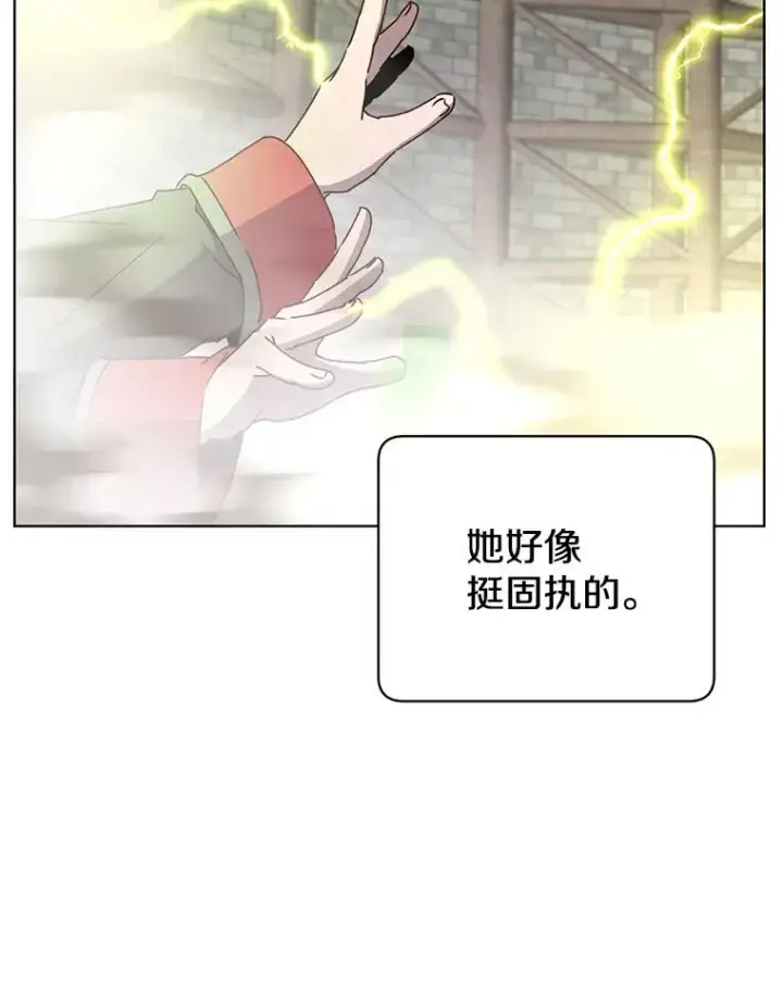 漫画《顶级英雄归来》97.重归领地第3张图
