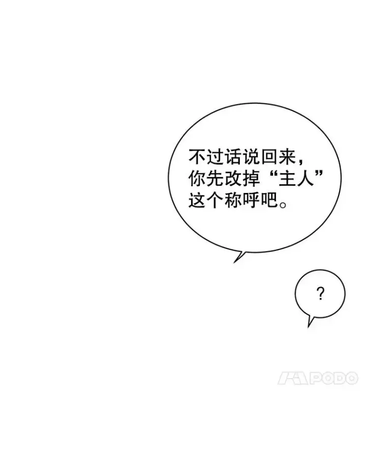漫画《顶级英雄归来》97.重归领地第30张图