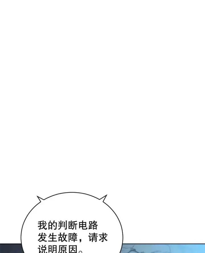 漫画《顶级英雄归来》97.重归领地第31张图