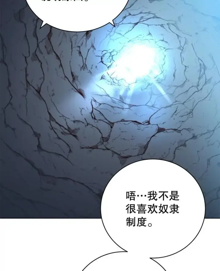 漫画《顶级英雄归来》97.重归领地第32张图