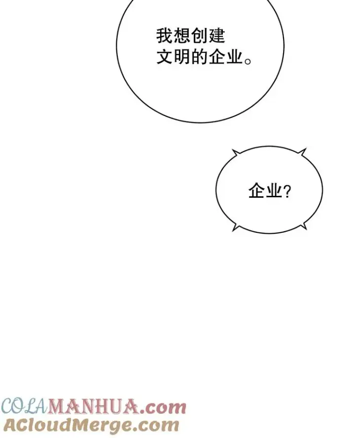 漫画《顶级英雄归来》97.重归领地第33张图
