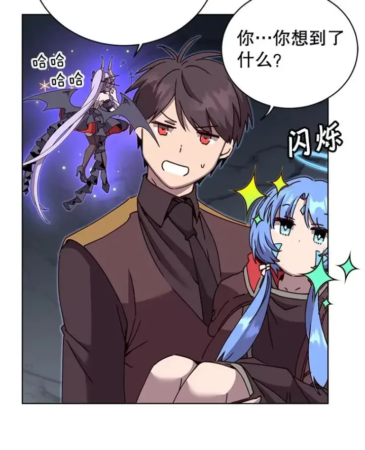 漫画《顶级英雄归来》97.重归领地第36张图