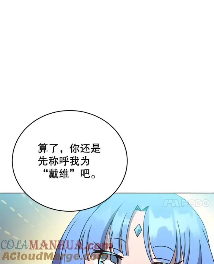 漫画《顶级英雄归来》97.重归领地第37张图