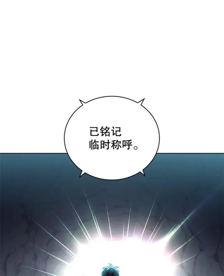 漫画《顶级英雄归来》97.重归领地第39张图