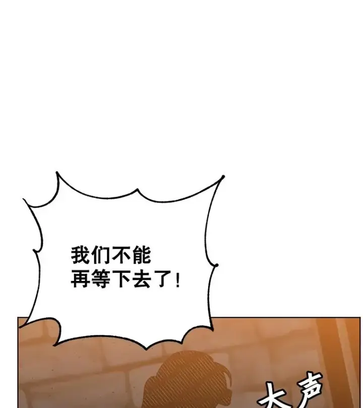 漫画《顶级英雄归来》97.重归领地第43张图