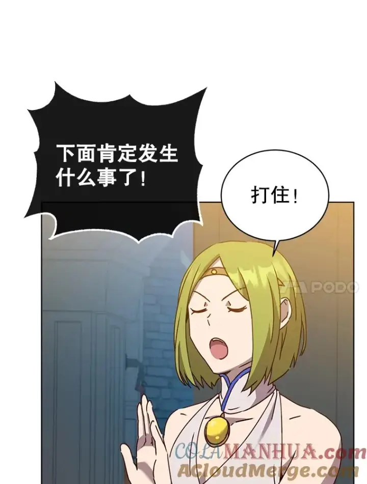 漫画《顶级英雄归来》97.重归领地第45张图
