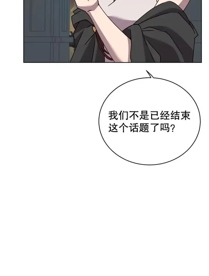 漫画《顶级英雄归来》97.重归领地第46张图