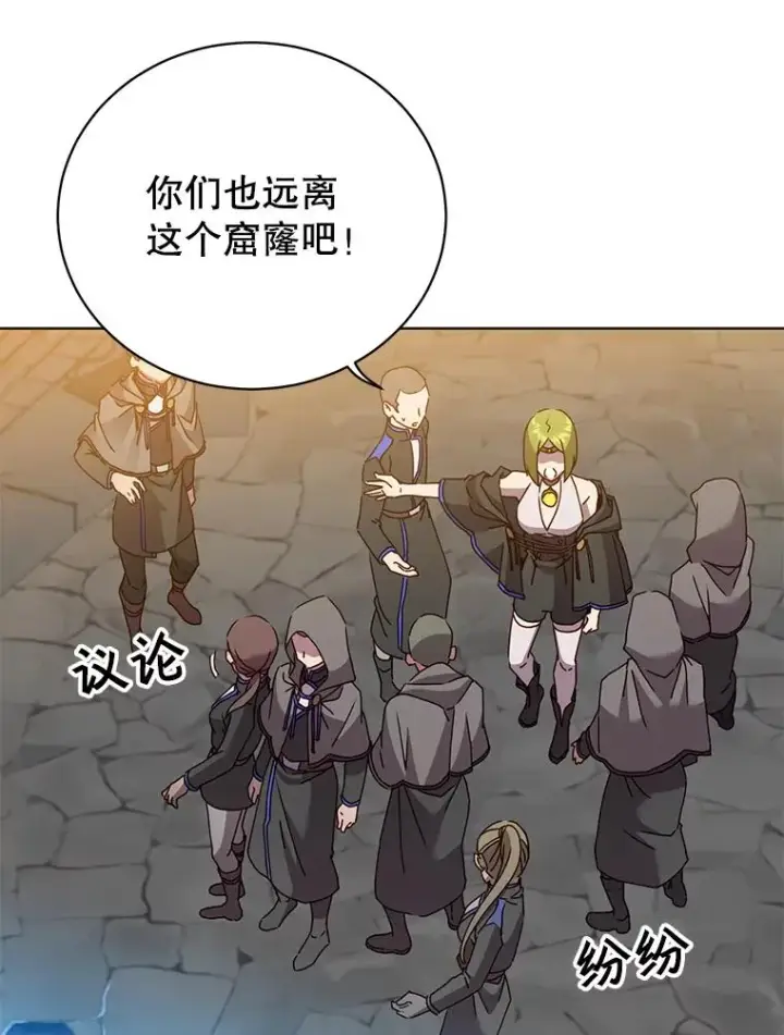 漫画《顶级英雄归来》97.重归领地第47张图