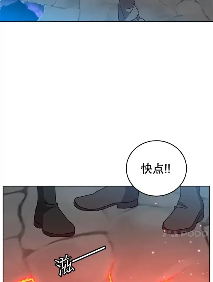 漫画《顶级英雄归来》97.重归领地第48张图