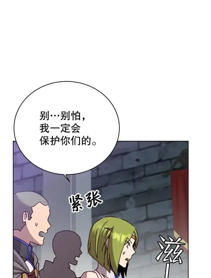 漫画《顶级英雄归来》97.重归领地第51张图