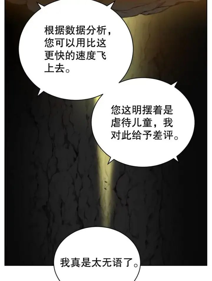 漫画《顶级英雄归来》97.重归领地第56张图