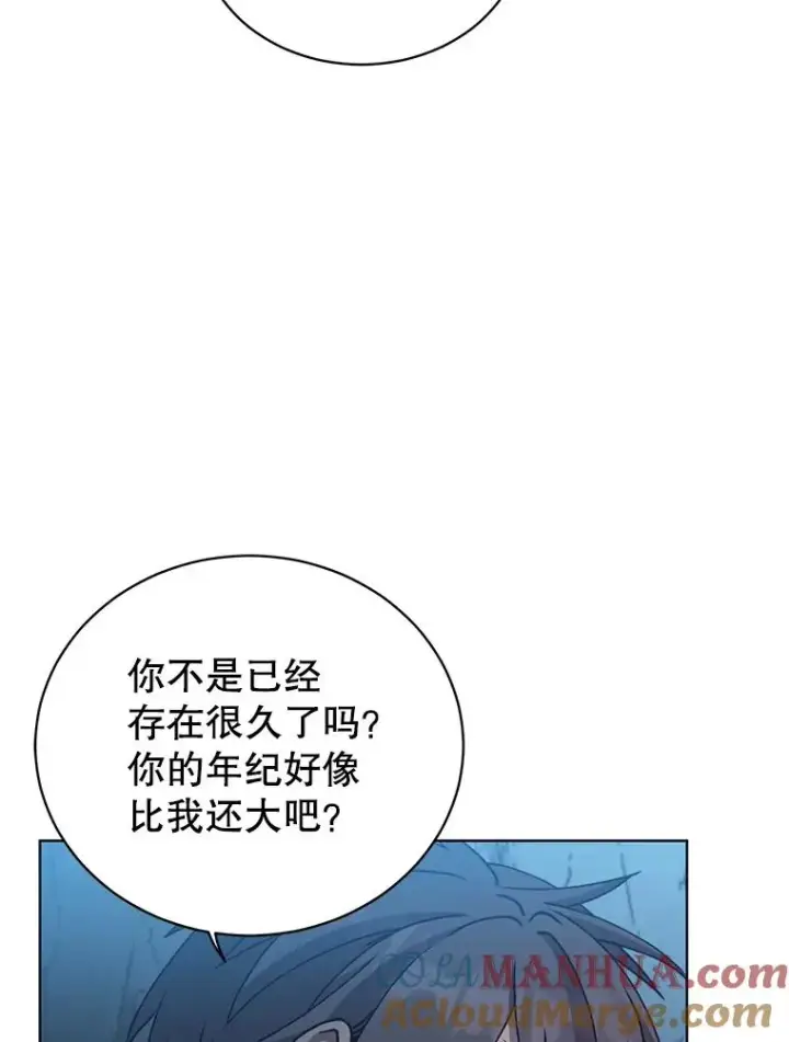漫画《顶级英雄归来》97.重归领地第57张图