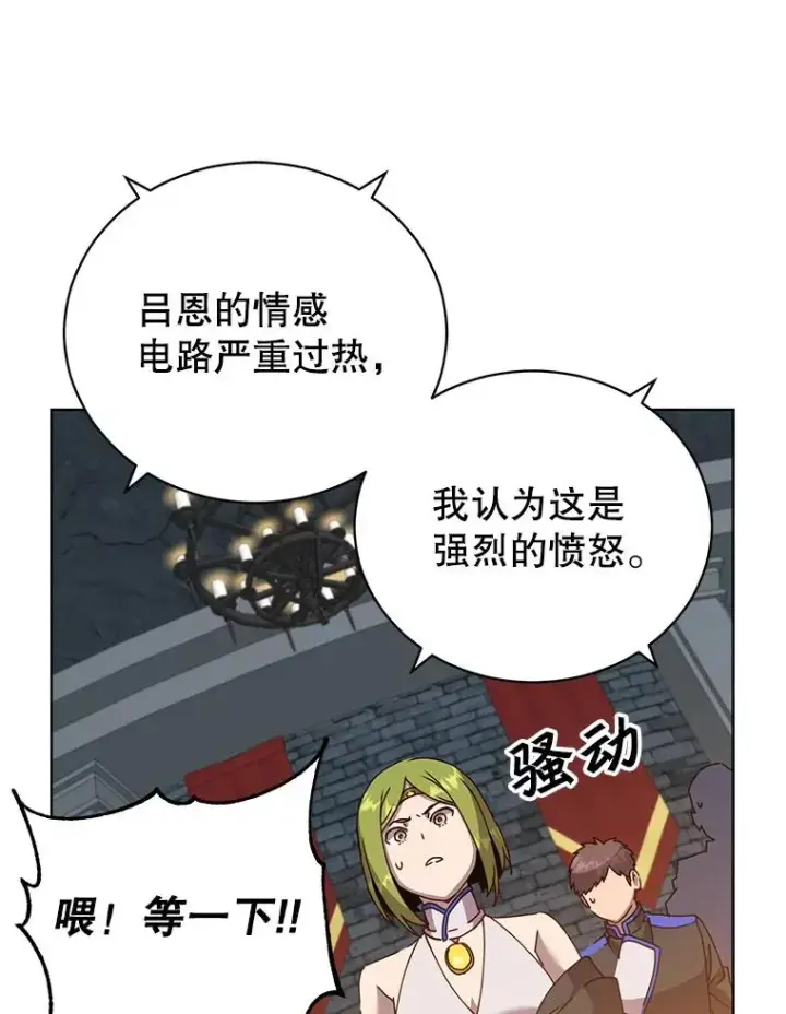 漫画《顶级英雄归来》97.重归领地第59张图