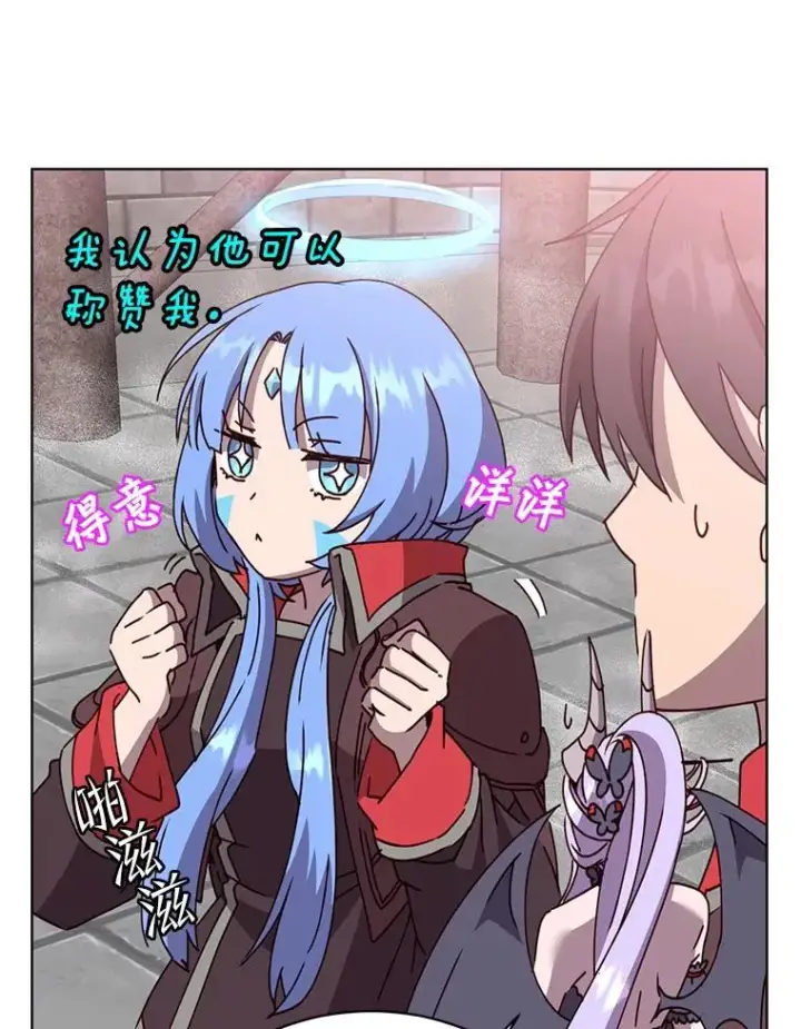漫画《顶级英雄归来》97.重归领地第6张图