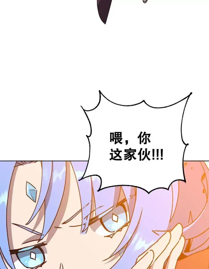 漫画《顶级英雄归来》97.重归领地第64张图