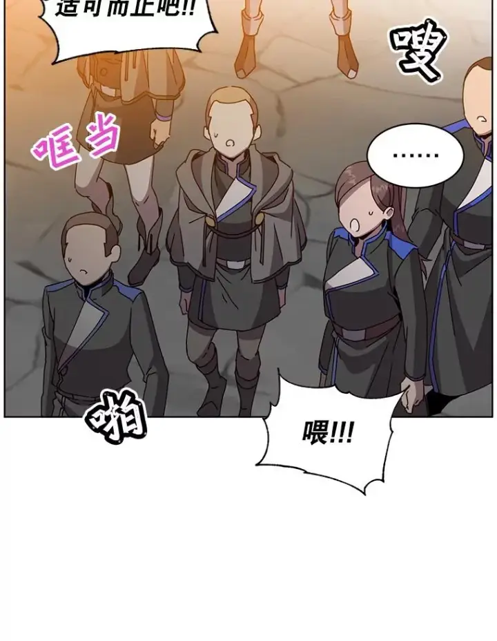 漫画《顶级英雄归来》97.重归领地第66张图