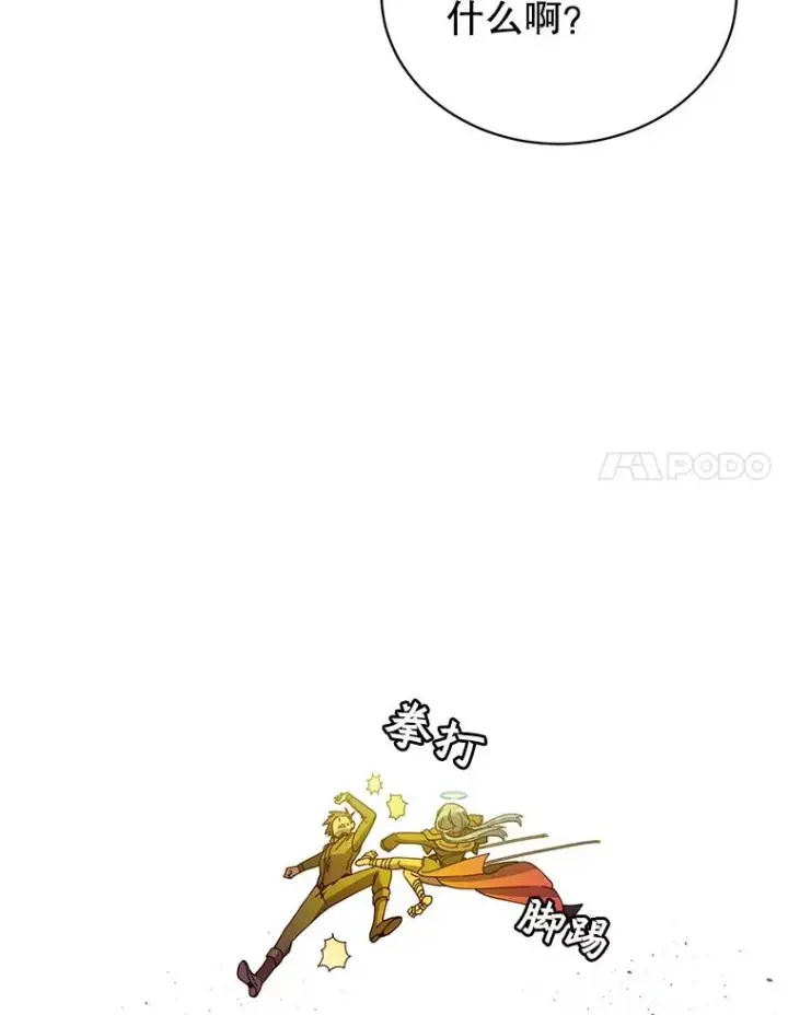 漫画《顶级英雄归来》97.重归领地第68张图