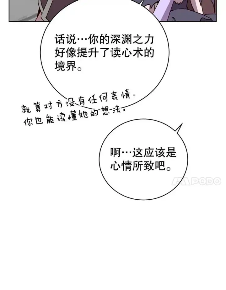 漫画《顶级英雄归来》97.重归领地第7张图