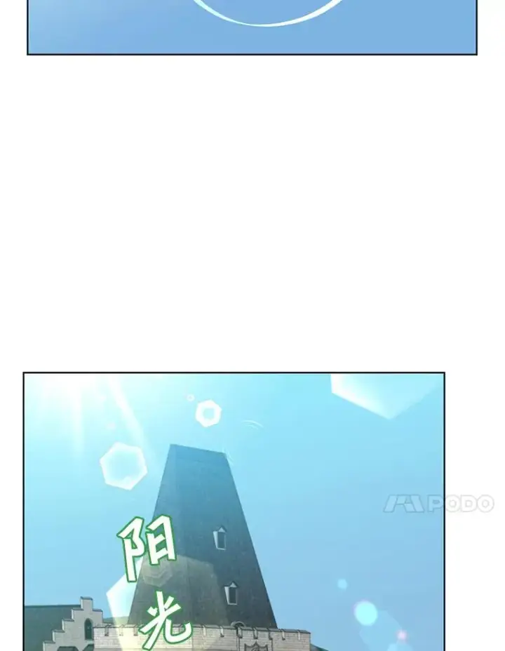 漫画《顶级英雄归来》97.重归领地第71张图