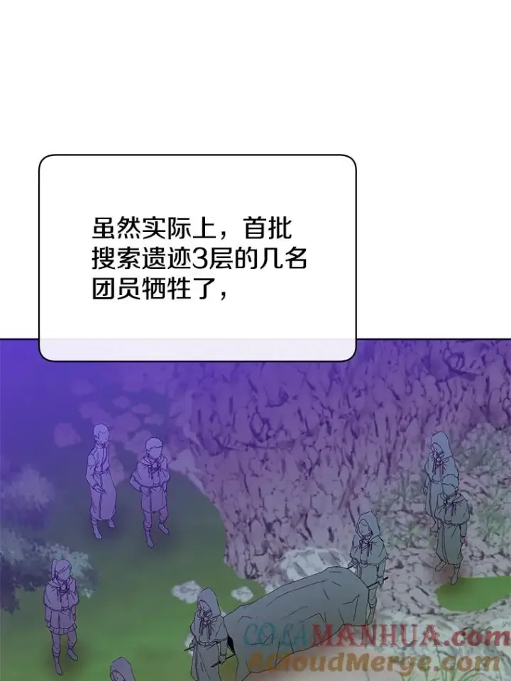 漫画《顶级英雄归来》97.重归领地第73张图