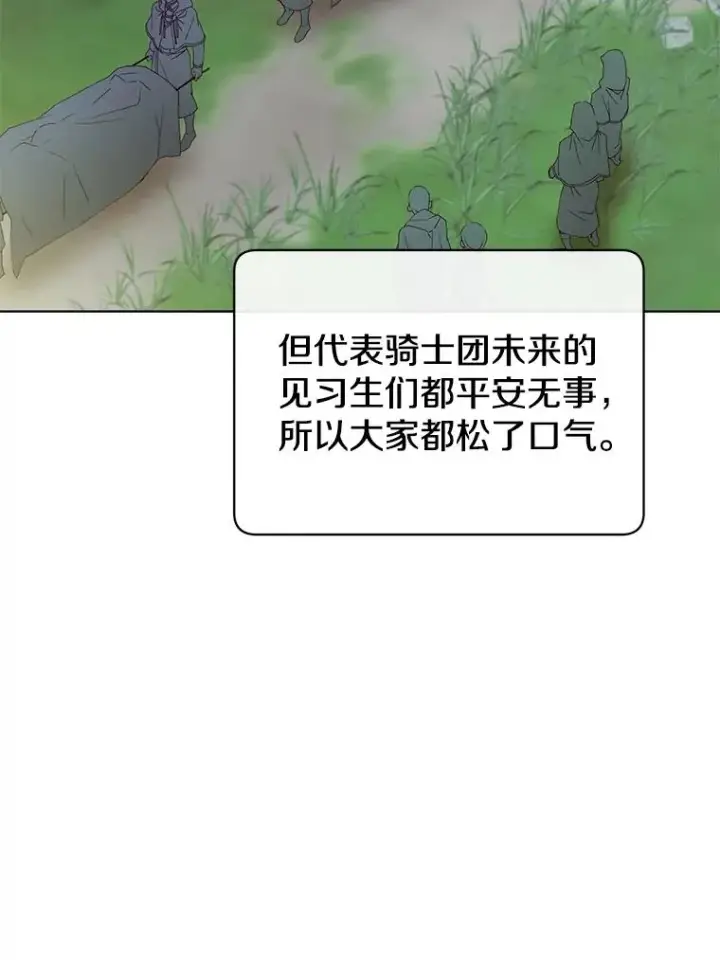 漫画《顶级英雄归来》97.重归领地第74张图