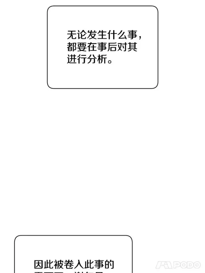 漫画《顶级英雄归来》97.重归领地第75张图