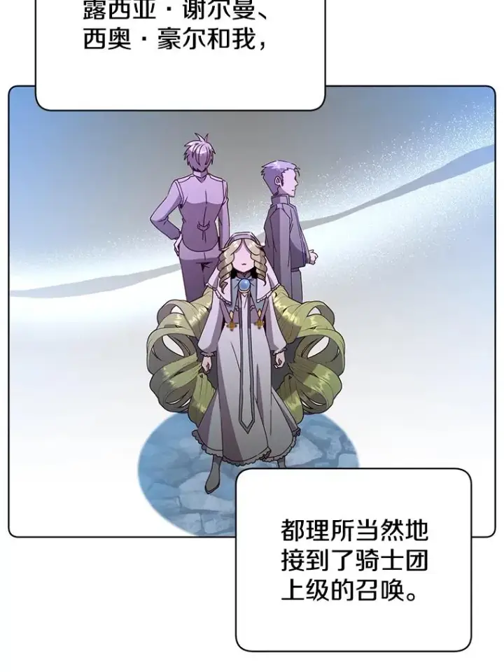漫画《顶级英雄归来》97.重归领地第76张图
