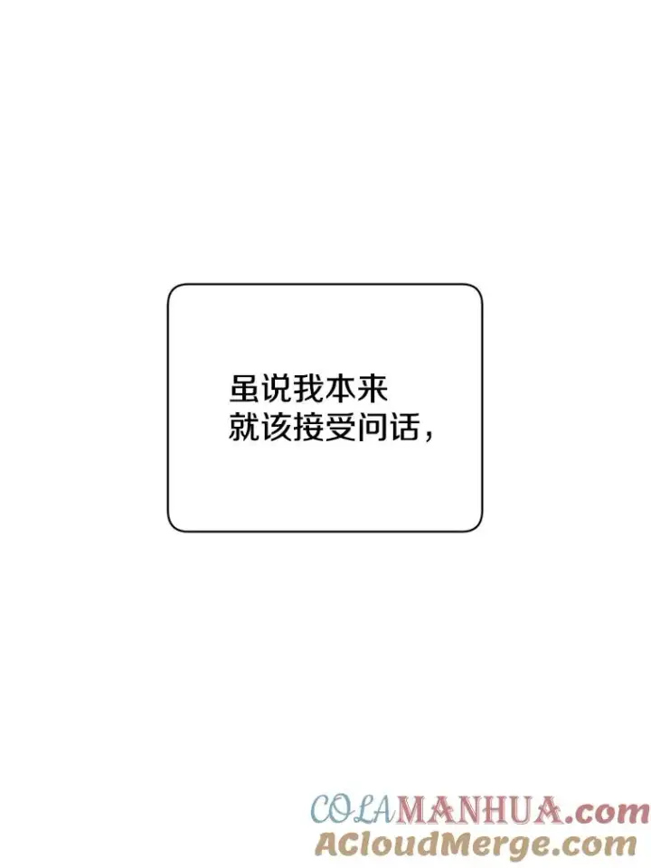 漫画《顶级英雄归来》97.重归领地第77张图