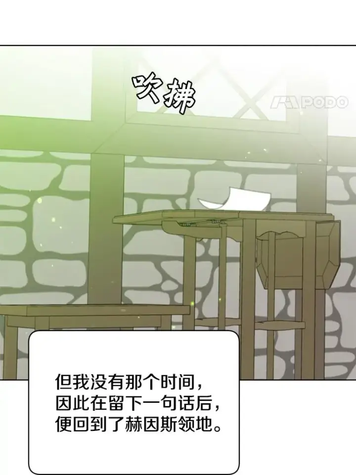 漫画《顶级英雄归来》97.重归领地第78张图