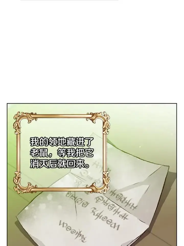漫画《顶级英雄归来》97.重归领地第79张图